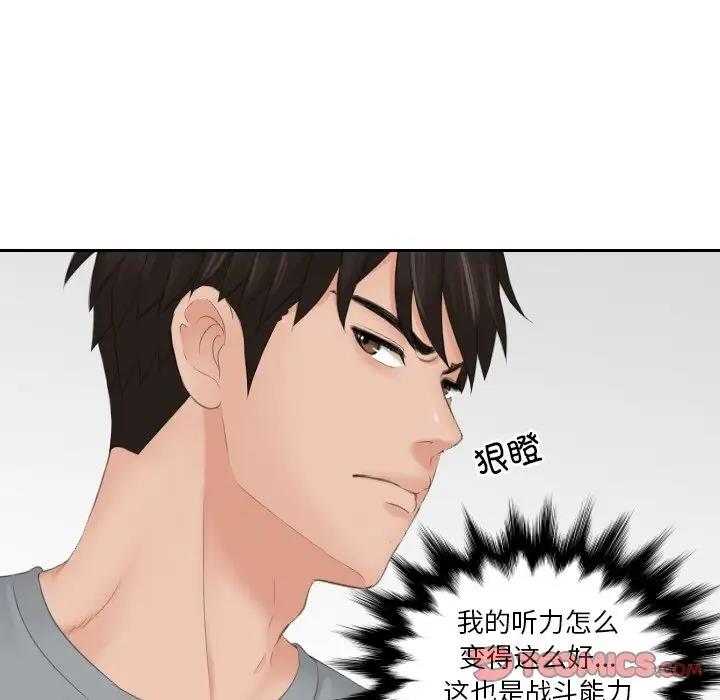 28P - 疑难杂症解决师/排忧大师