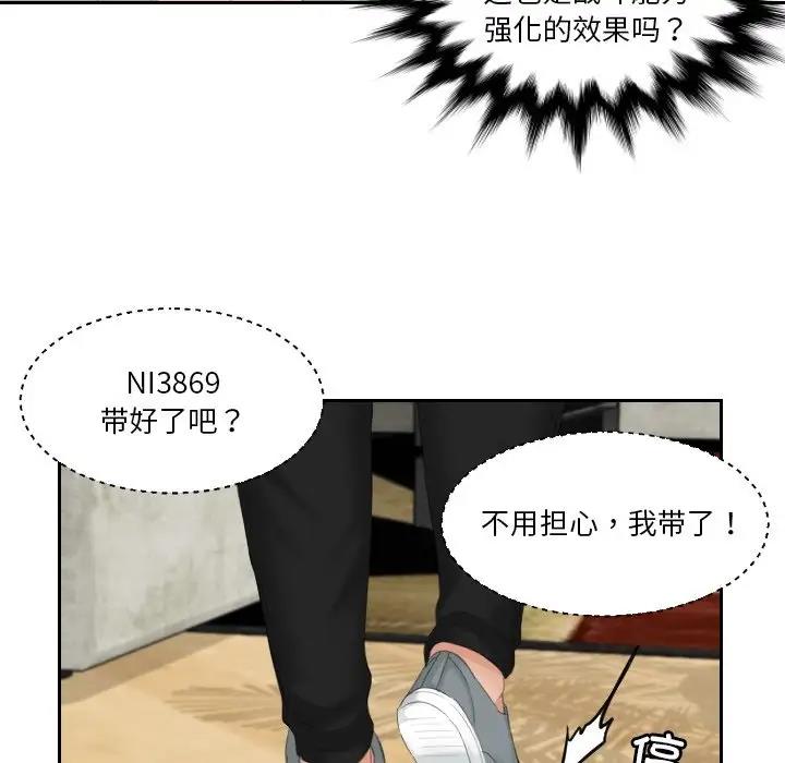 29P - 疑难杂症解决师/排忧大师