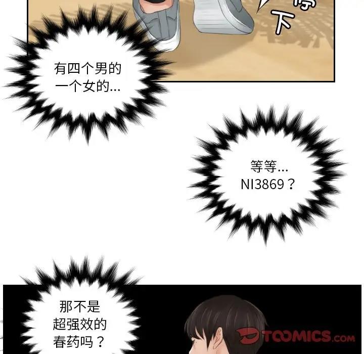 30P - 疑难杂症解决师/排忧大师