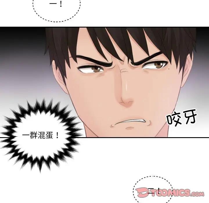 32P - 疑难杂症解决师/排忧大师