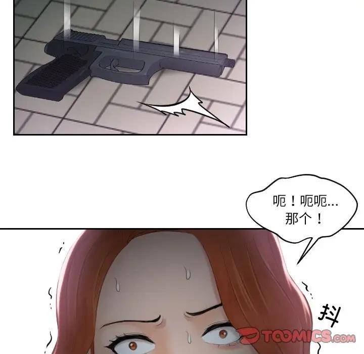 42P - 疑难杂症解决师/排忧大师