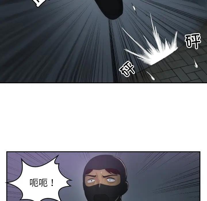 49P - 疑难杂症解决师/排忧大师