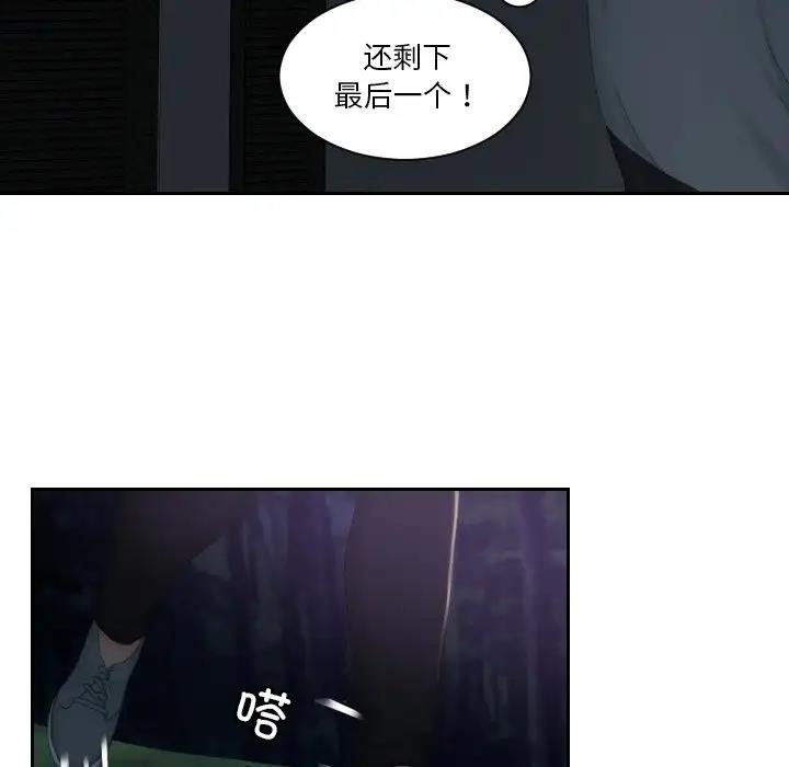 55P - 疑难杂症解决师/排忧大师
