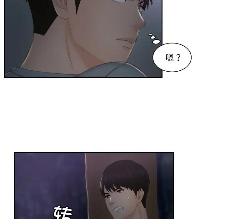 59P - 疑难杂症解决师/排忧大师