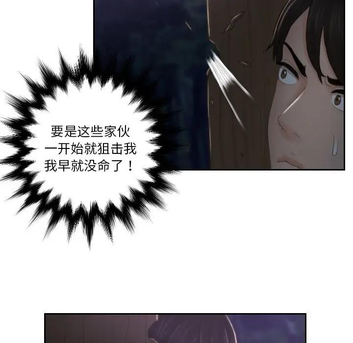 61P - 疑难杂症解决师/排忧大师
