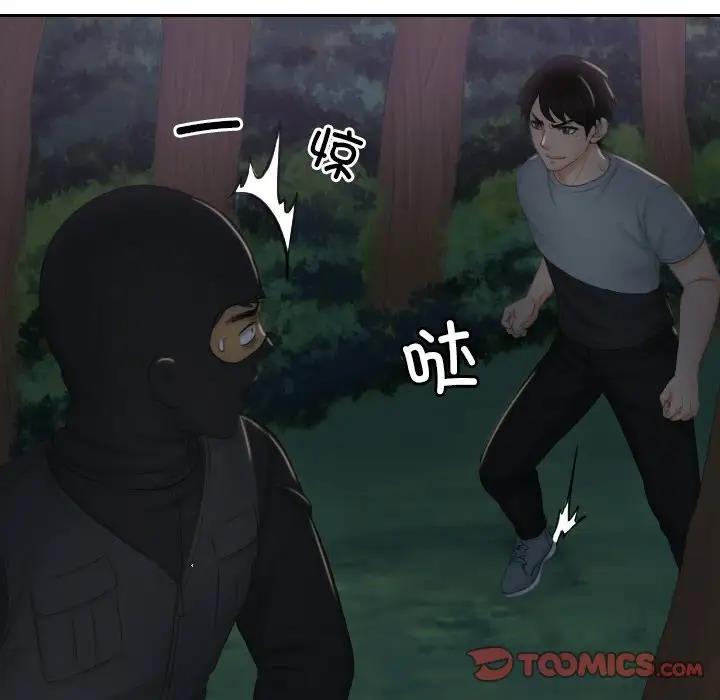 68P - 疑难杂症解决师/排忧大师