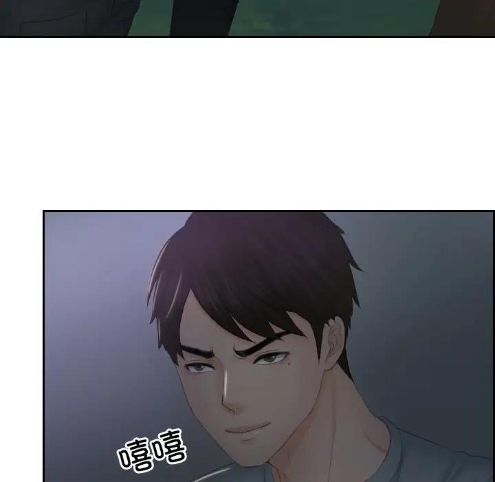 69P - 疑难杂症解决师/排忧大师