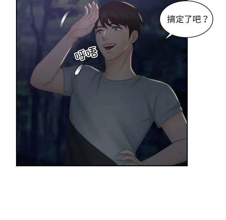 75P - 疑难杂症解决师/排忧大师