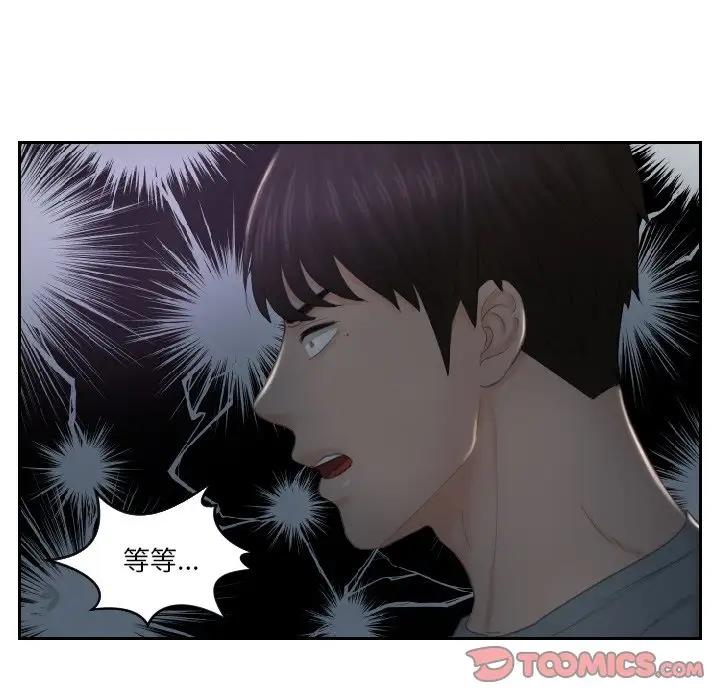 76P - 疑难杂症解决师/排忧大师