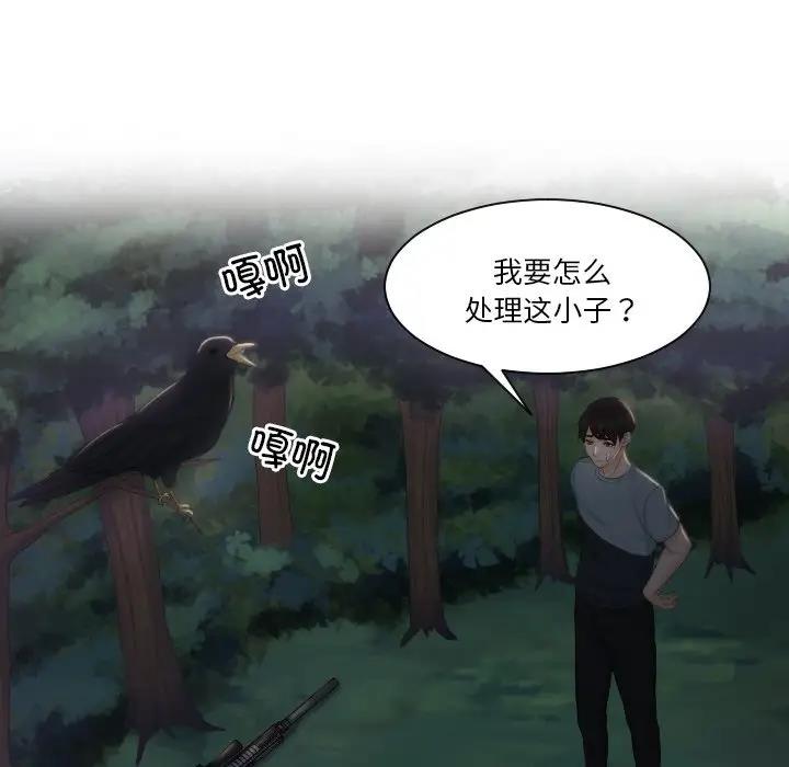77P - 疑难杂症解决师/排忧大师