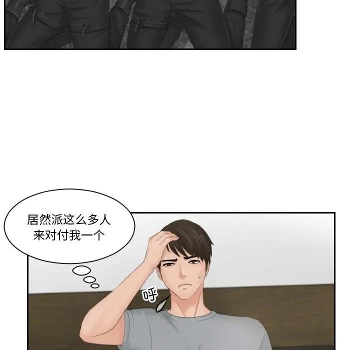 17P - 疑难杂症解决师/排忧大师