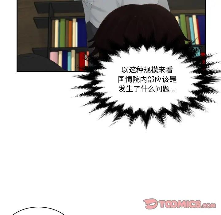 18P - 疑难杂症解决师/排忧大师