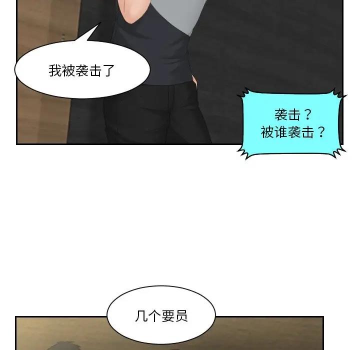 24P - 疑难杂症解决师/排忧大师