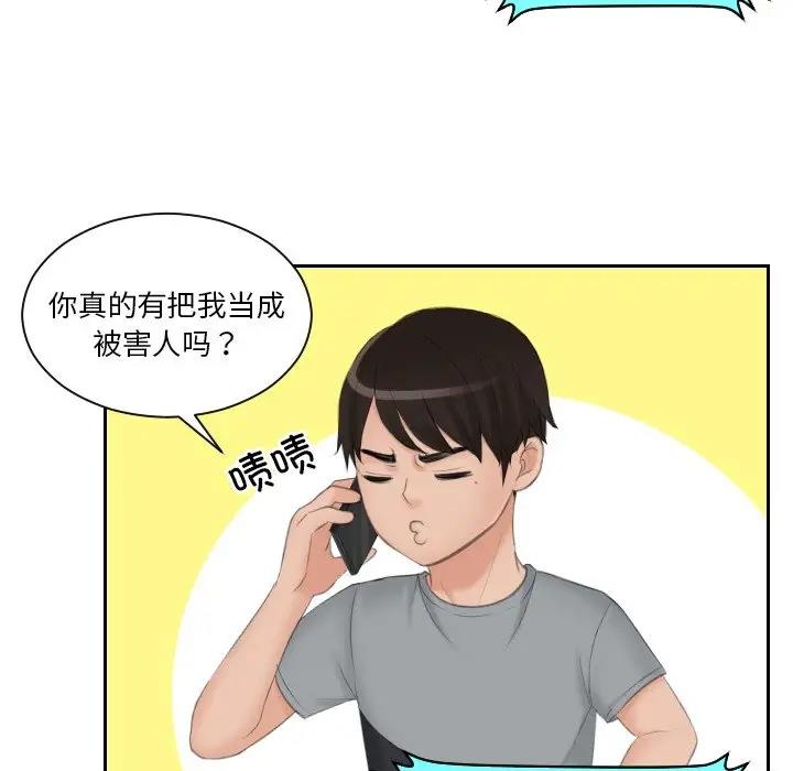 27P - 疑难杂症解决师/排忧大师