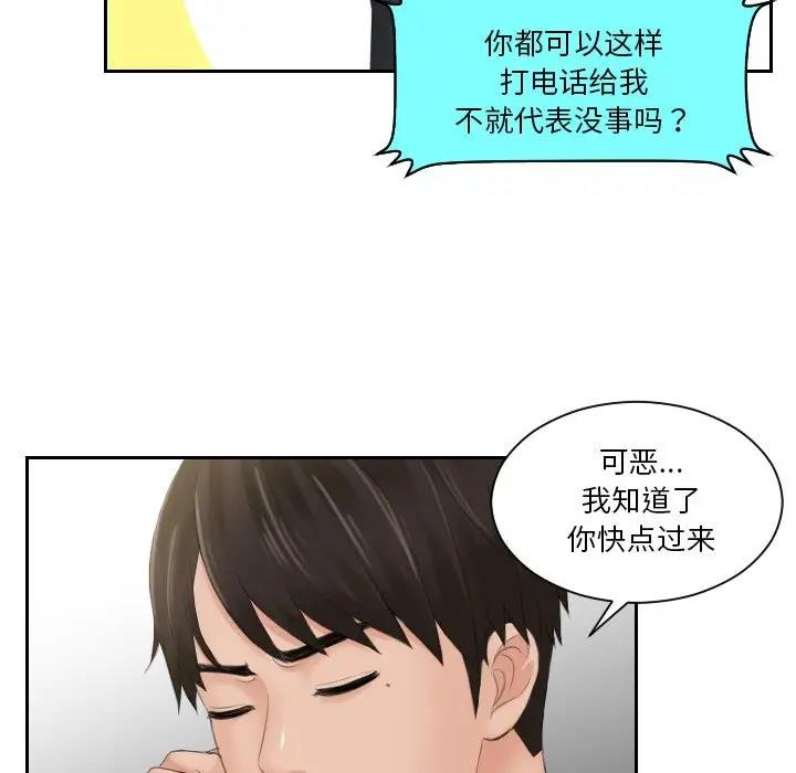 28P - 疑难杂症解决师/排忧大师
