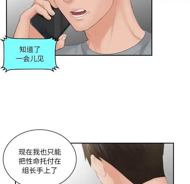 29P - 疑难杂症解决师/排忧大师