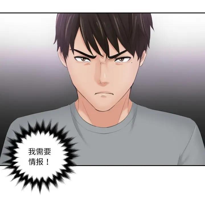 31P - 疑难杂症解决师/排忧大师