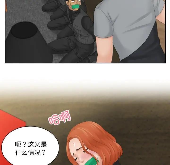 35P - 疑难杂症解决师/排忧大师