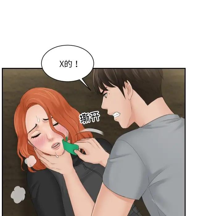 37P - 疑难杂症解决师/排忧大师