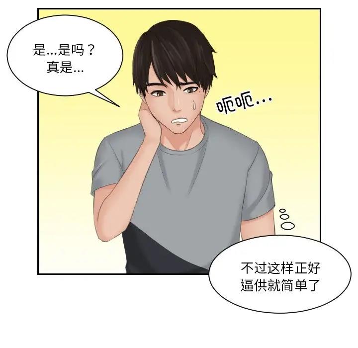 41P - 疑难杂症解决师/排忧大师