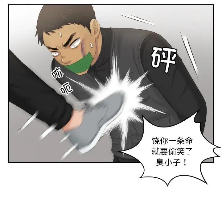 45P - 疑难杂症解决师/排忧大师