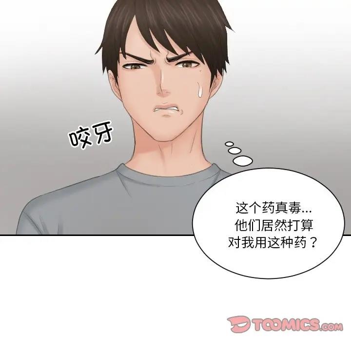 54P - 疑难杂症解决师/排忧大师