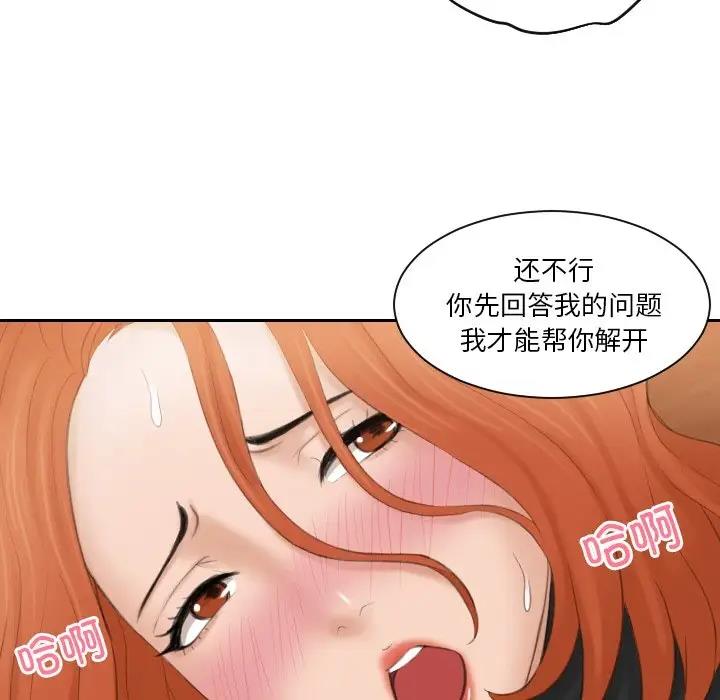 56P - 疑难杂症解决师/排忧大师