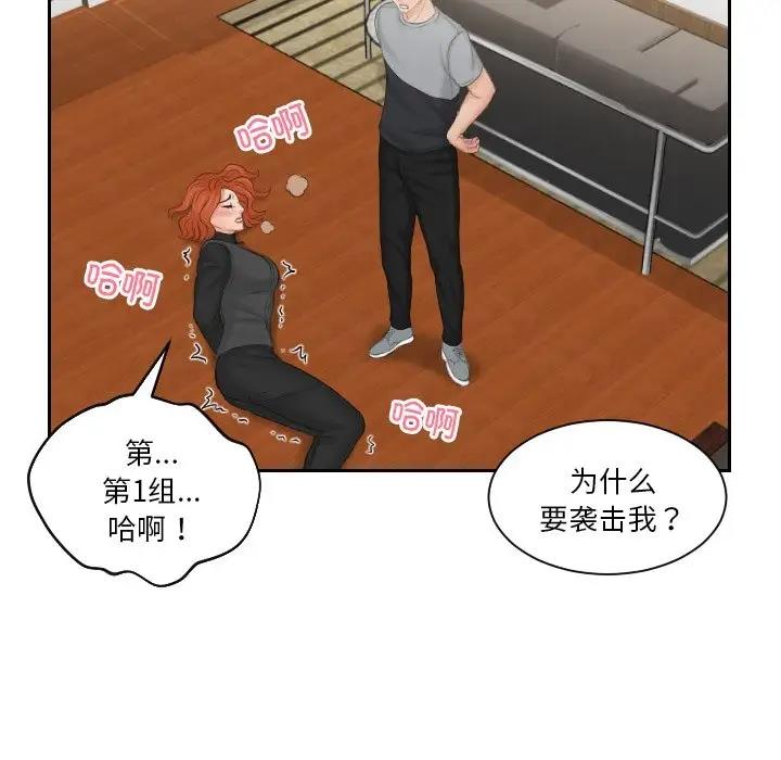 61P - 疑难杂症解决师/排忧大师