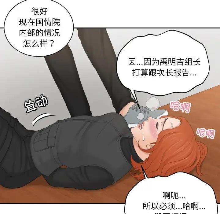 63P - 疑难杂症解决师/排忧大师