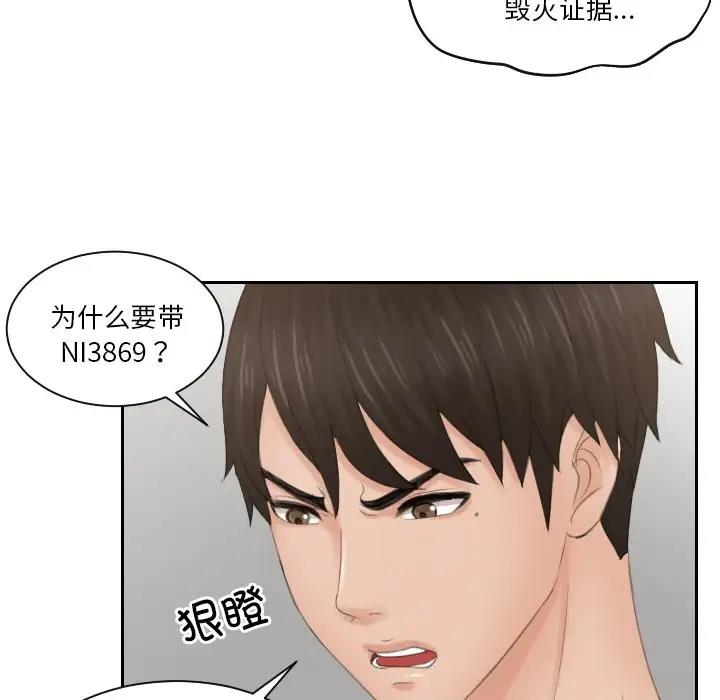 64P - 疑难杂症解决师/排忧大师