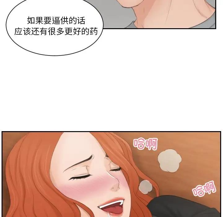 65P - 疑难杂症解决师/排忧大师