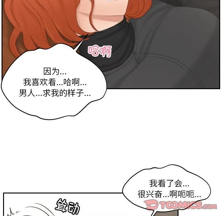 66P - 疑难杂症解决师/排忧大师