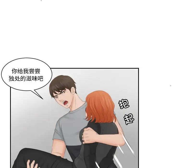69P - 疑难杂症解决师/排忧大师