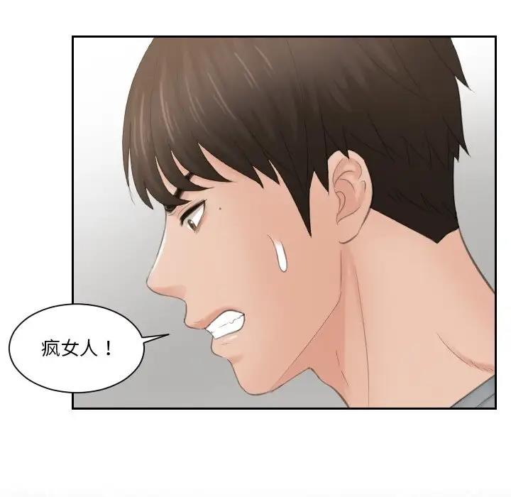 81P - 疑难杂症解决师/排忧大师