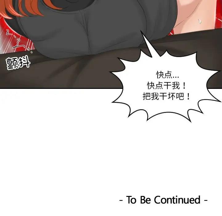 83P - 疑难杂症解决师/排忧大师