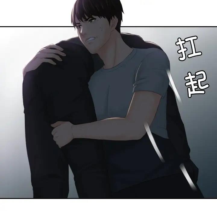 8P - 疑难杂症解决师/排忧大师