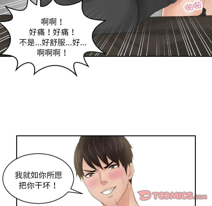 14P - 疑难杂症解决师/排忧大师