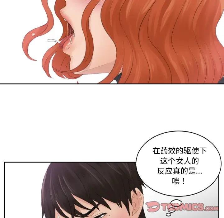 18P - 疑难杂症解决师/排忧大师