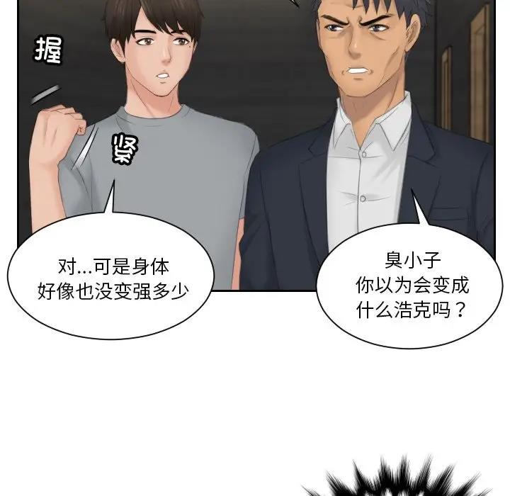 29P - 疑难杂症解决师/排忧大师