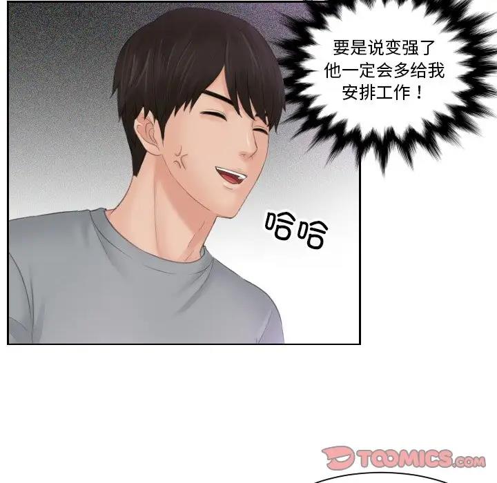 30P - 疑难杂症解决师/排忧大师