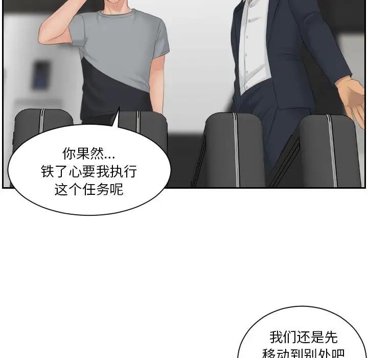 36P - 疑难杂症解决师/排忧大师