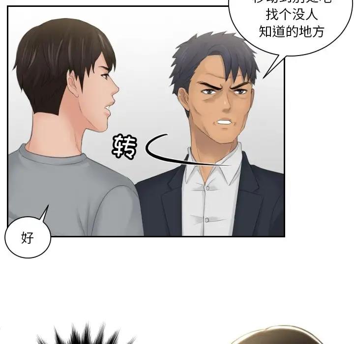 37P - 疑难杂症解决师/排忧大师