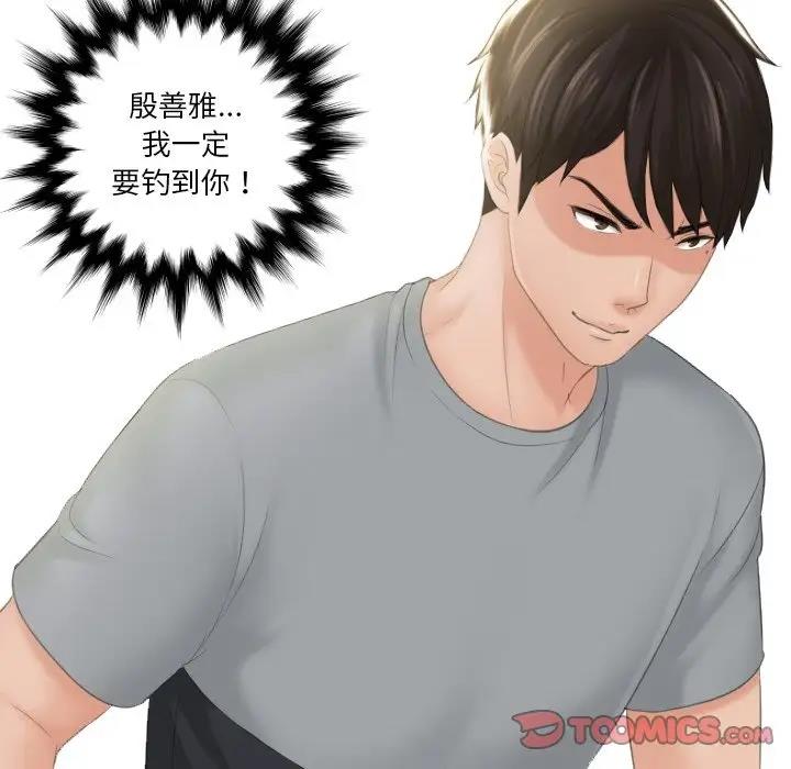 38P - 疑难杂症解决师/排忧大师