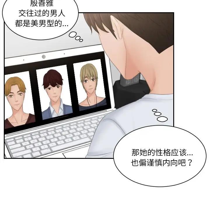 53P - 疑难杂症解决师/排忧大师
