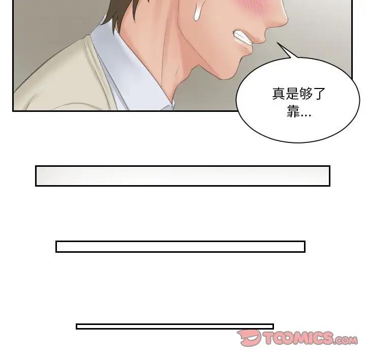 74P - 疑难杂症解决师/排忧大师