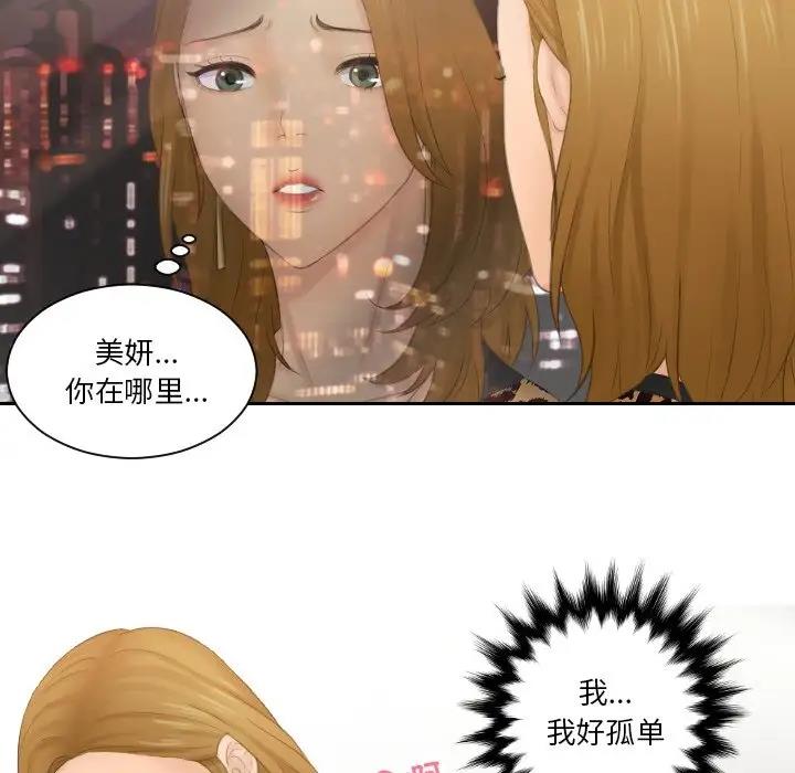 80P - 疑难杂症解决师/排忧大师
