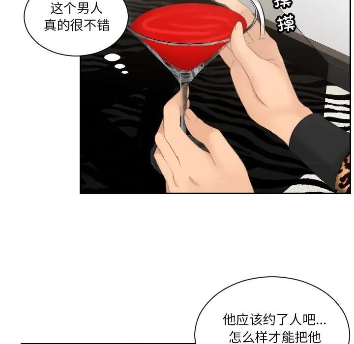 29P - 疑难杂症解决师/排忧大师