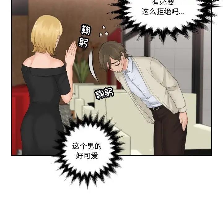 43P - 疑难杂症解决师/排忧大师