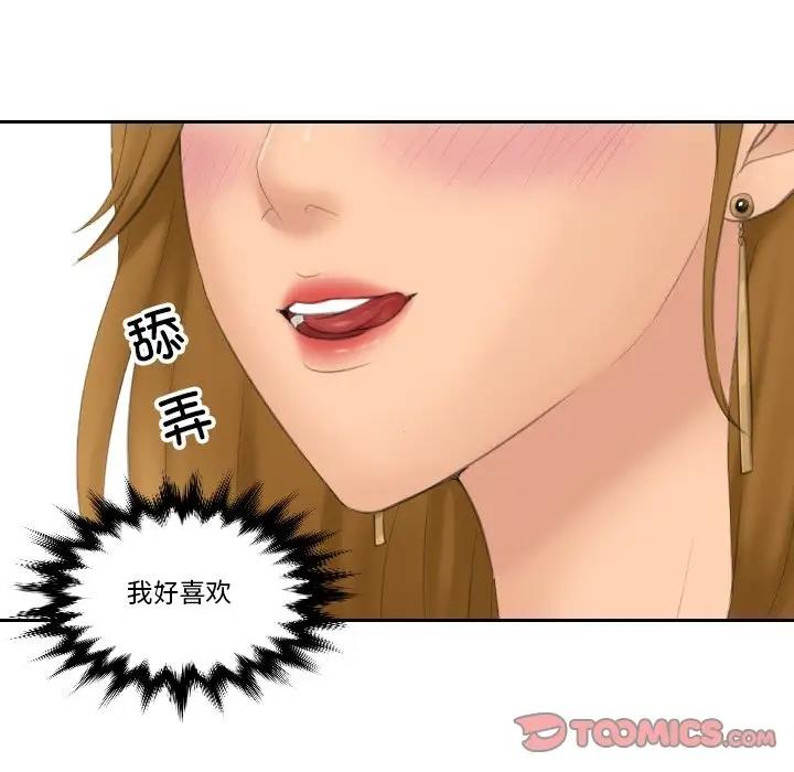 44P - 疑难杂症解决师/排忧大师