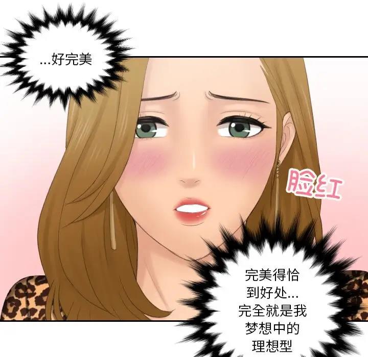 51P - 疑难杂症解决师/排忧大师